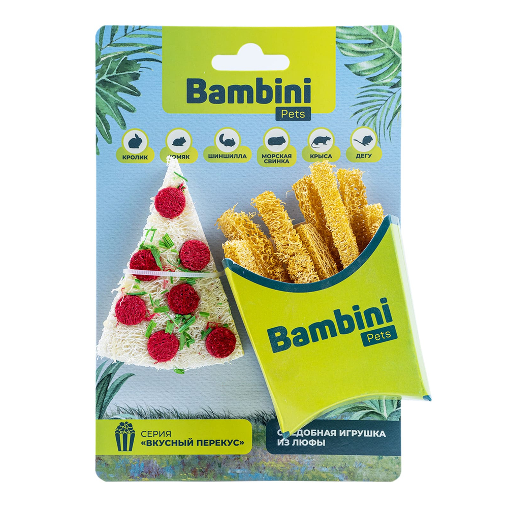 Игрушка для грызунов BAMBINI PETS Пицца и картофель фри из люфы 2шт
