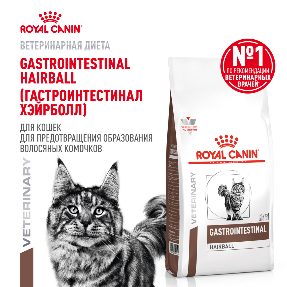 Корм для кошек ROYAL CANIN Gastrointestinal Hairball для профобразволосяных комочков сух 350г 949₽