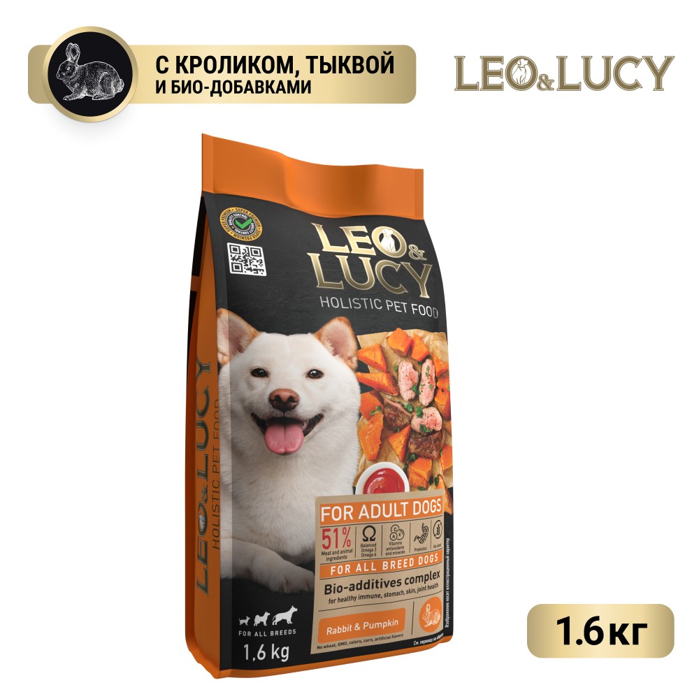 Корм для собак LEO&LUCY кролик с тыквой и биодобавками сух. 1,6кг корм для кошек leo