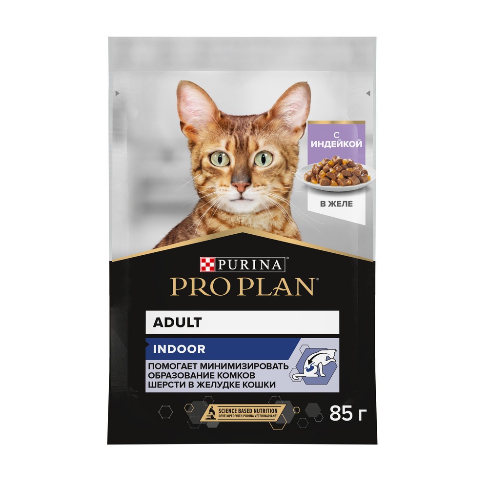 Корм для кошек Pro Plan Housecat для домашних, с индейкой в желе пауч 85г корм для кошек pro plan adult с ягненком в желе пауч 85г