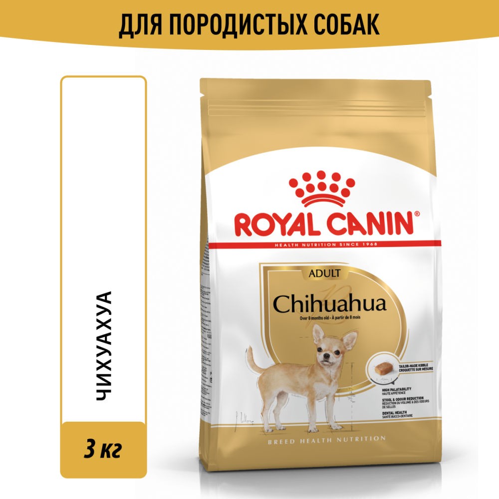 Корм для собак ROYAL CANIN Chihuahua Adult для породы чихуахуа от 8 месяцев сух. 3кг royal canin pomeranian adult полнорационный сухой корм для взрослых собак породы померанский шпиц старше 8 месяцев 500 г
