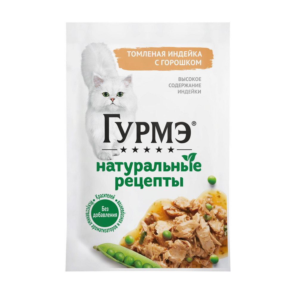 Корм для кошек ГУРМЭ Натуральные рецепты томленая индейка с горошком пауч 75г