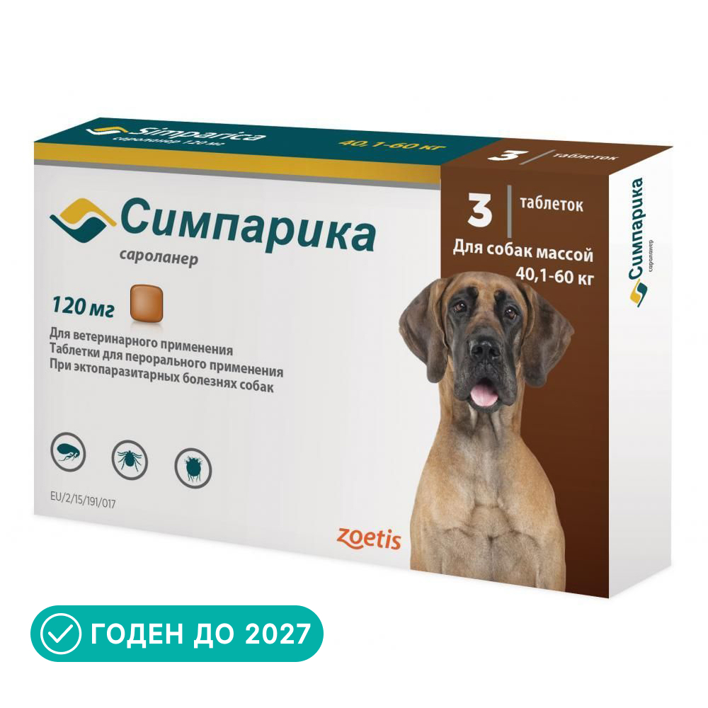 Таблетки для собак Zoetis Симпарика от блох и клещей (40-60кг) 120мг, 3 таб на 105 дн.
