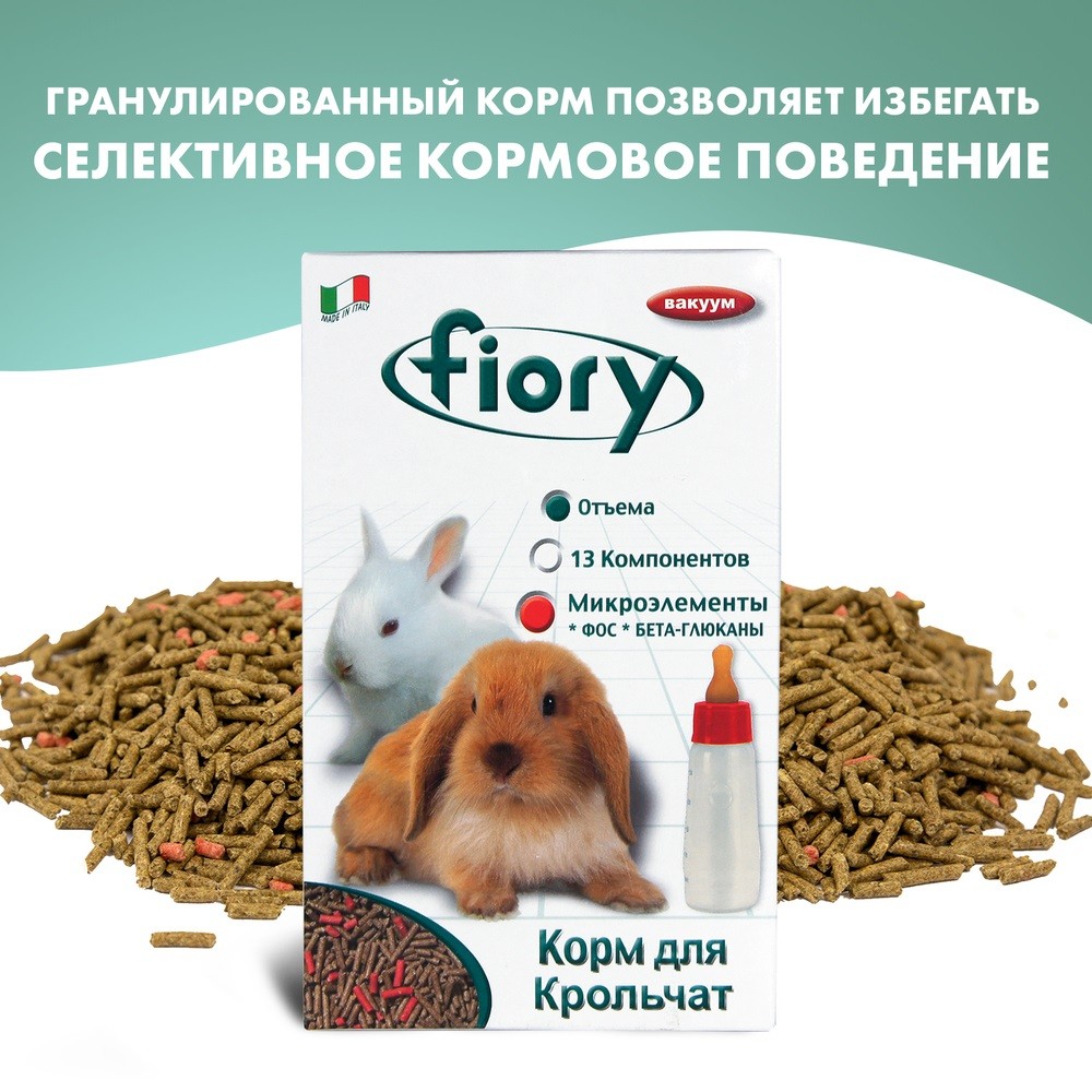 Корм для грызунов Fiory корм-гранулы для крольчат сух. 850г корм для грызунов triol травяные гранулы 500 г