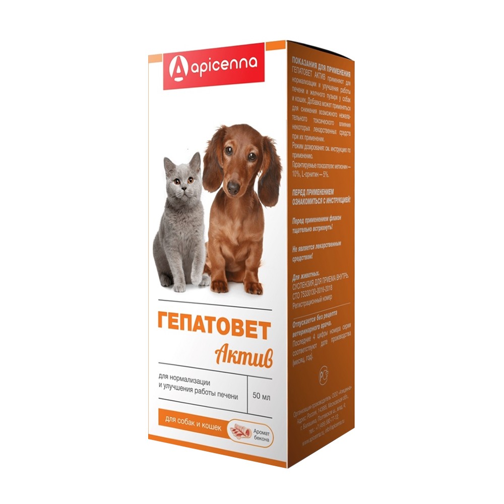 Суспензия для собак и кошек Apicenna Гепатовет Актив для лечения печени 50мл таблетки apicenna гепатовет актив 16 г 30шт в уп