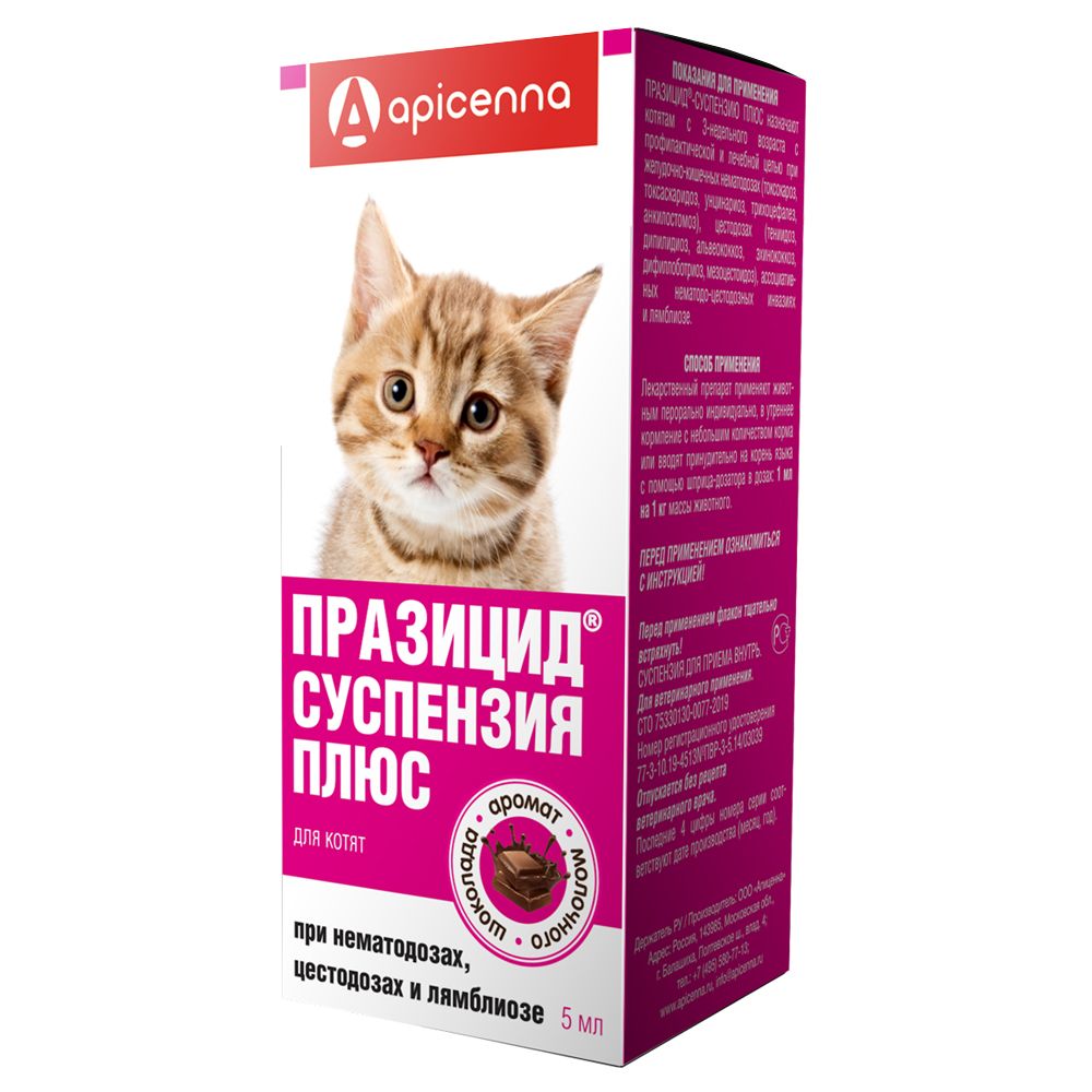 цена Антигельминтик для котят Apicenna Празицид Плюс, 5мл