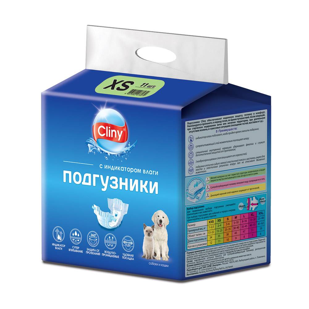 Подгузники Cliny одноразовые, с индикатором влаги, размер XS, 2-4кг, 11шт подгузники для собак и кошек cliny xs