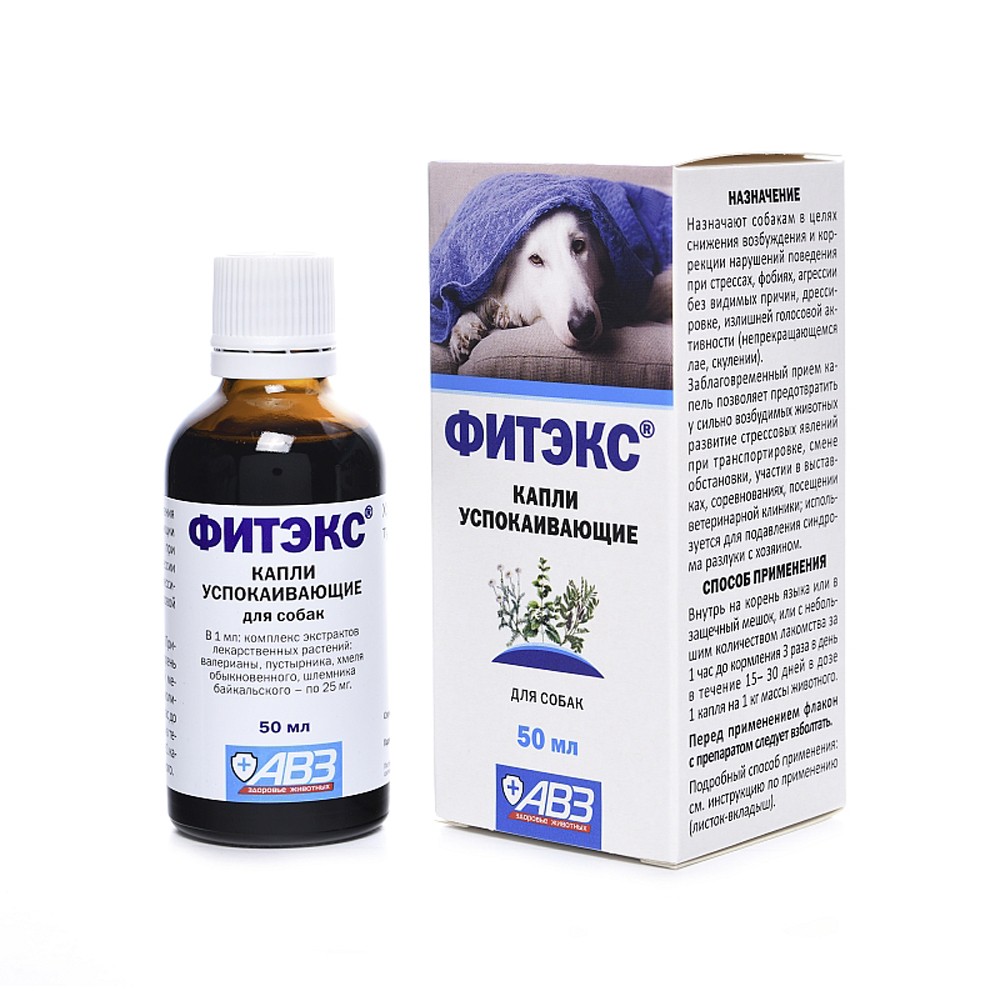 Успокоительные капли для собак фитекс. Успокоительные капли для собак. Фитэкс капли успокаивающие для кошек и собак (авз). Успокоительные для кошек фитекс. Успокоительные капли для собак фитекс.