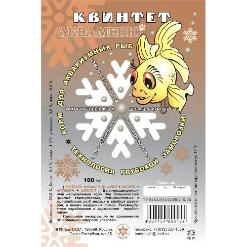 Корм для рыб КАРДИНАЛ Тропический квинтет для взрослых цихлид замороженный