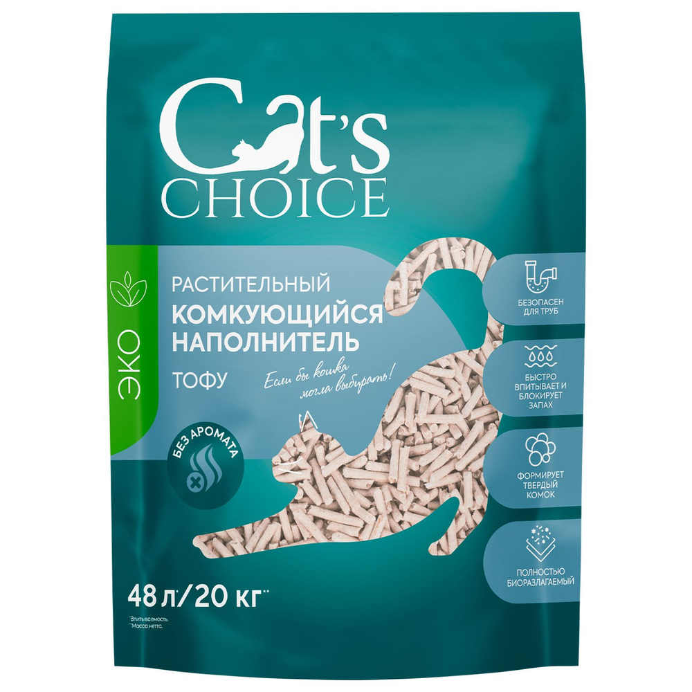 Наполнитель для кошачьего туалета CATS CHOICE Растительный комкующийся тофу без аромата 48л 20кг 6180₽