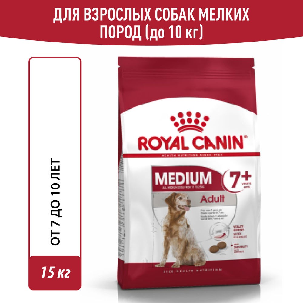 корм для собак royal canin size maxi adult 5 для крупных пород старше 5 лет сух 15кг Корм для собак ROYAL CANIN Medium Adult 7+ для средних пород от 7 лет сух. 15кг