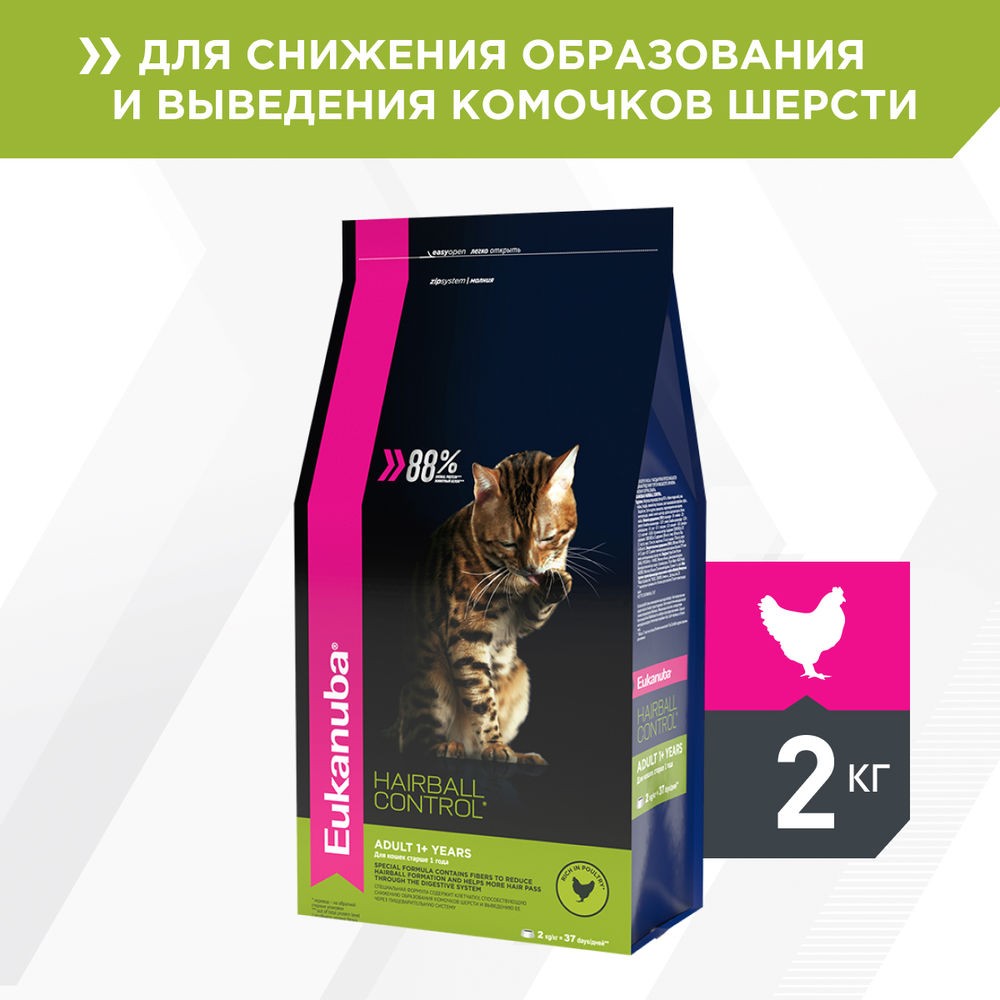 цена Корм для кошек Eukanuba Hairball для выведения шерсти из желудка, с домашней птицей сух. 2кг