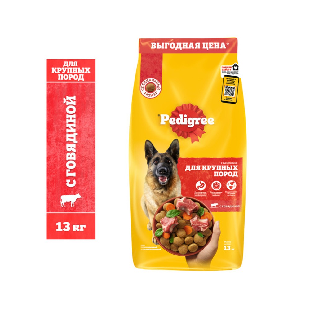 Корм для собак Pedigree для крупных пород говядина овощи сух 13кг 4138₽