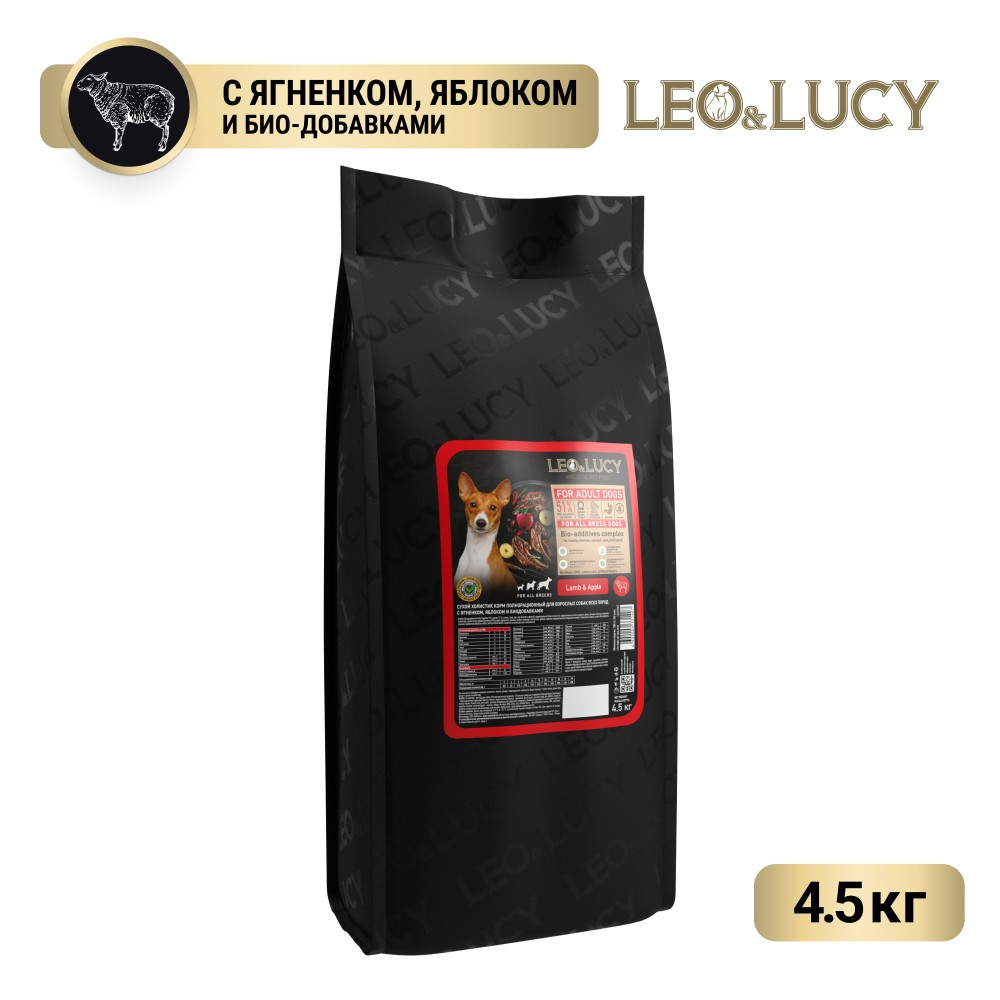 цена Корм для собак LEO&LUCY ягненкок с яблоком и биодобавкам сух. 4,5кг