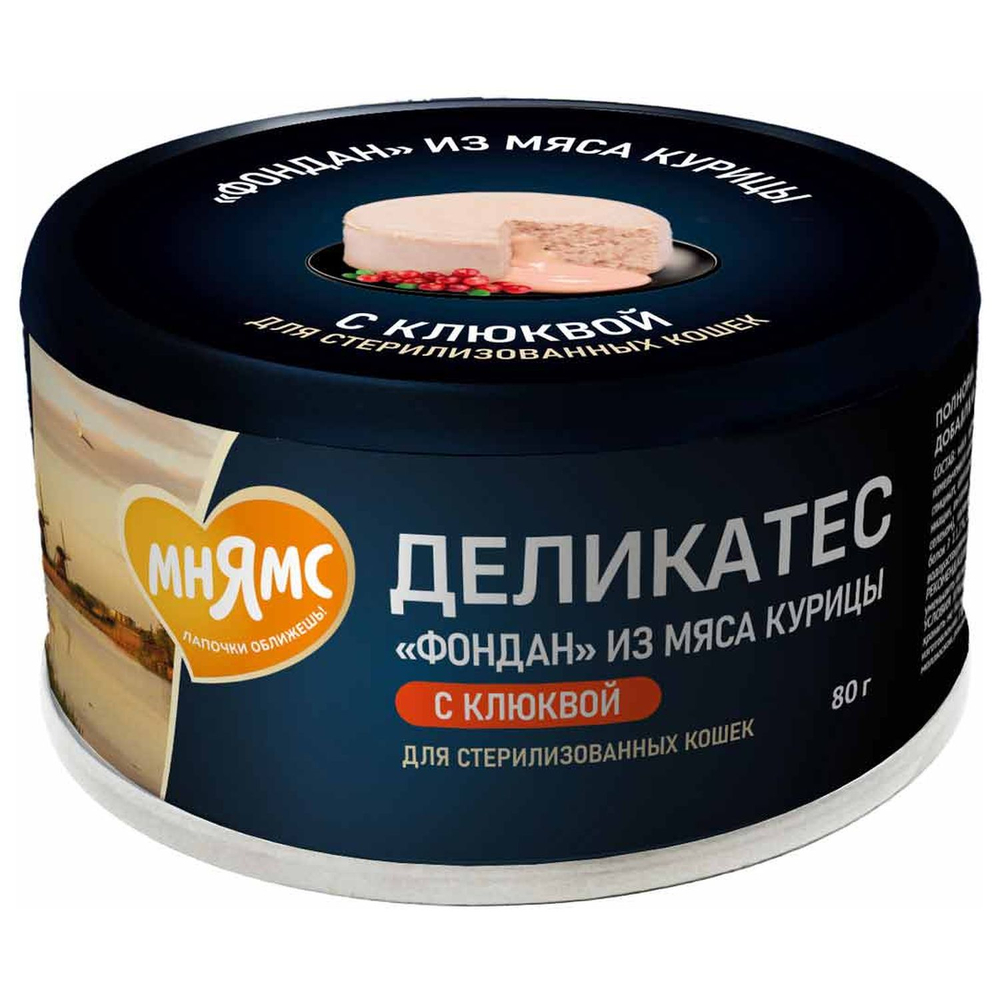 Корм для кошек МНЯМС Деликатес Фондан для стерилизованных, из мяса курицы с клюквой банка 80г