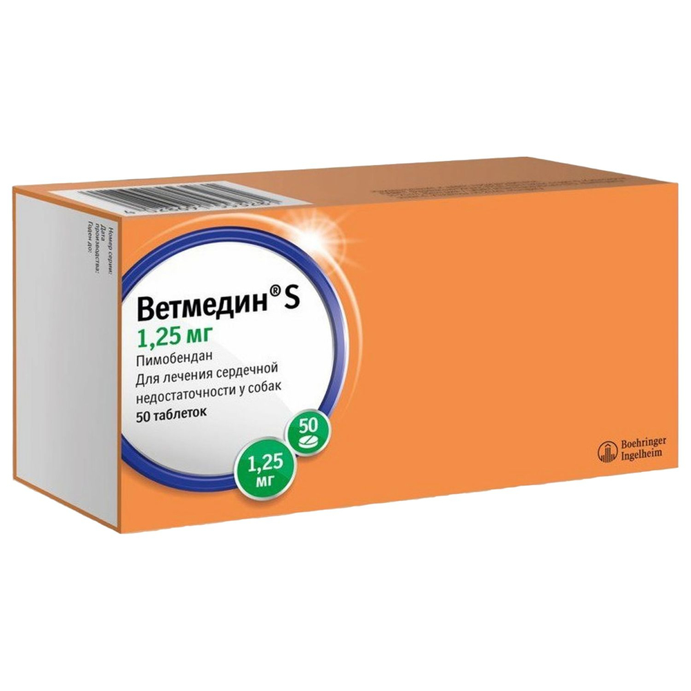 Таблетки жевательные BOEHRINGER INGELHEIM Ветмедин 125мг 50 табуп блистеры 4995₽