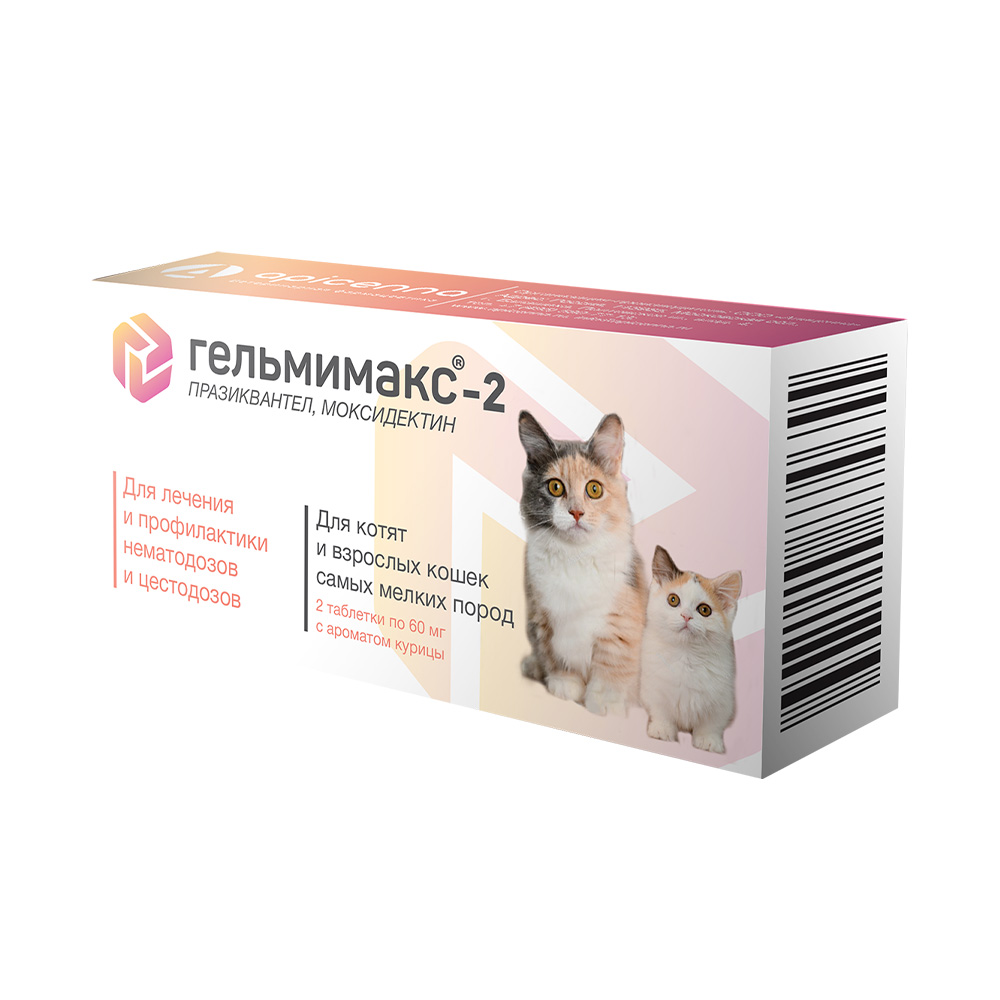 Антигельминтик Apicenna Гельмимакс-2 для котят и кошек до 2 кг 2 таб по 60мг 408₽
