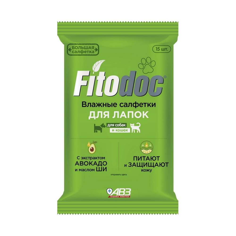 Влажные салфетки АВЗ Fitodoc для лап с экстрактом авокадо и маслом ши 15шт авз fitodoc max спрей репеллентный для собак 100 мл