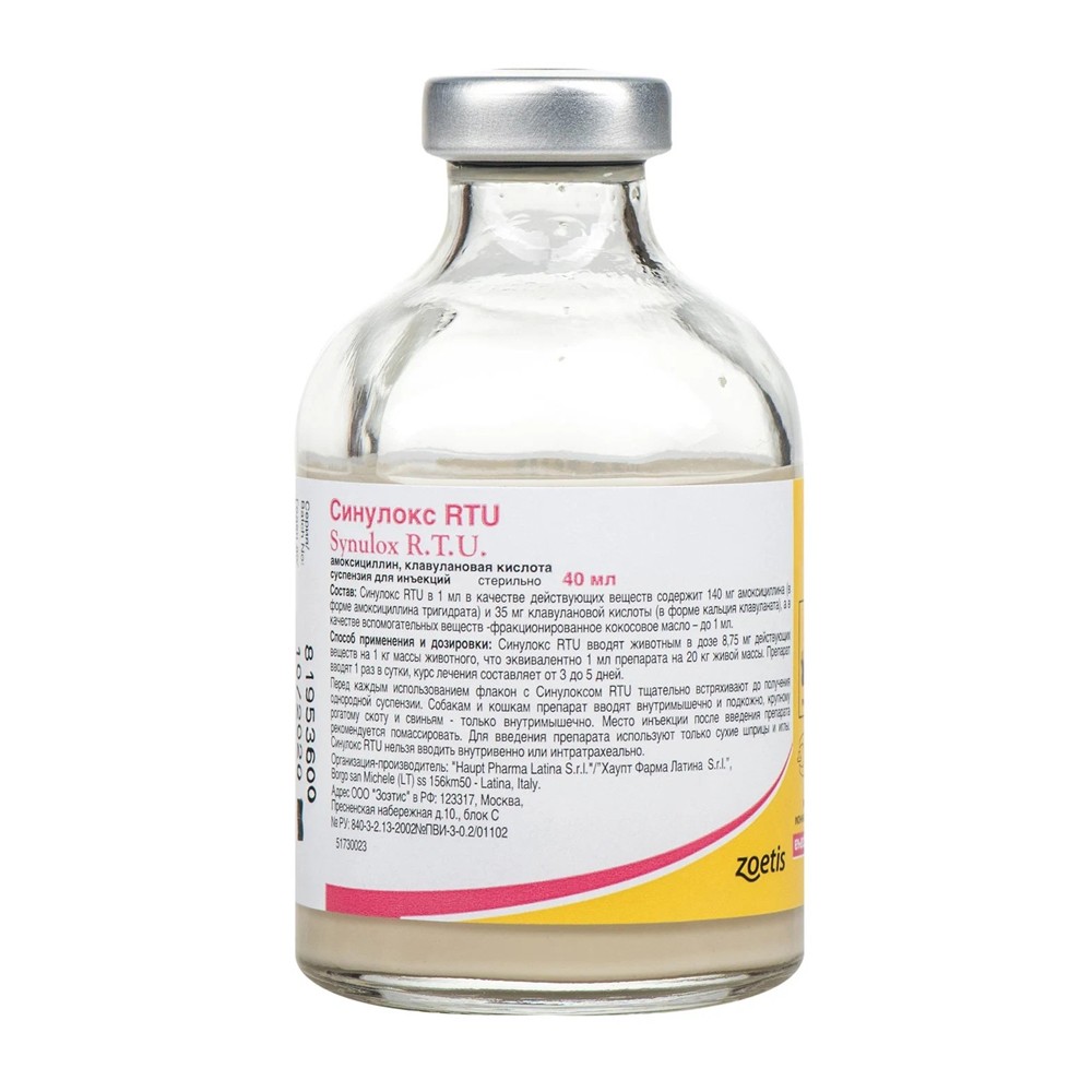 Препарат антимикробный Zoetis Синулокс инъекционный 40мл, флакон