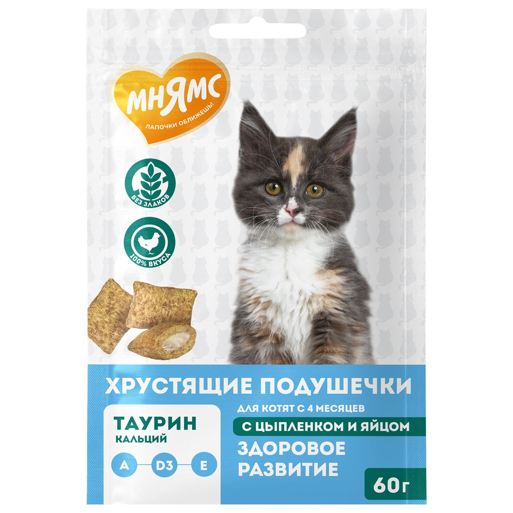 Лакомство для котят МНЯМС Здоровый котенок хрустящие подушечки с цыпленком и яйцом 60г 201₽