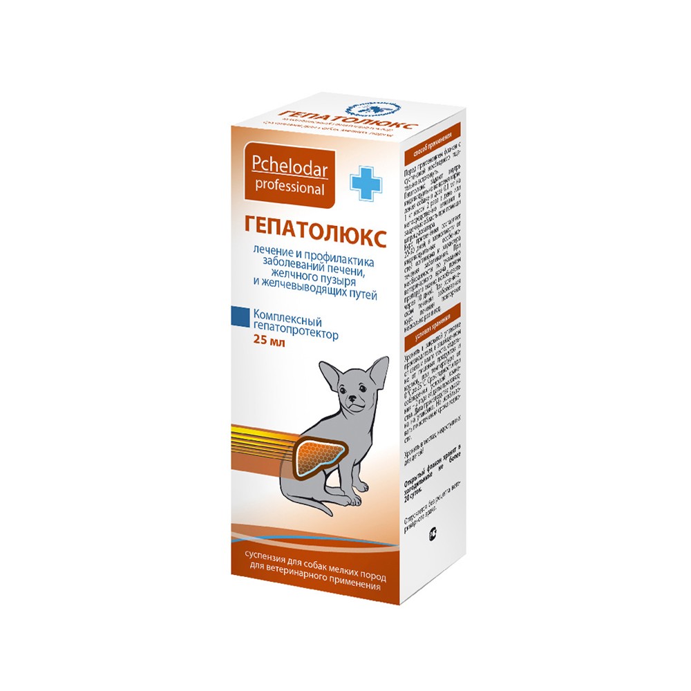 Гепатопротектор для мелких собак ПЧЕЛОДАР Гепатолюкс 25 мл