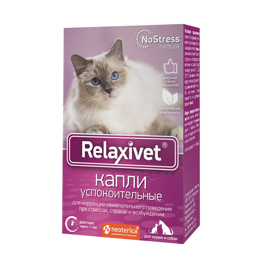 таблетки успокоительные relaxivet для собак и кошек 10 таблеток Капли для кошек и собак Relaxivet успокоительные 10мл