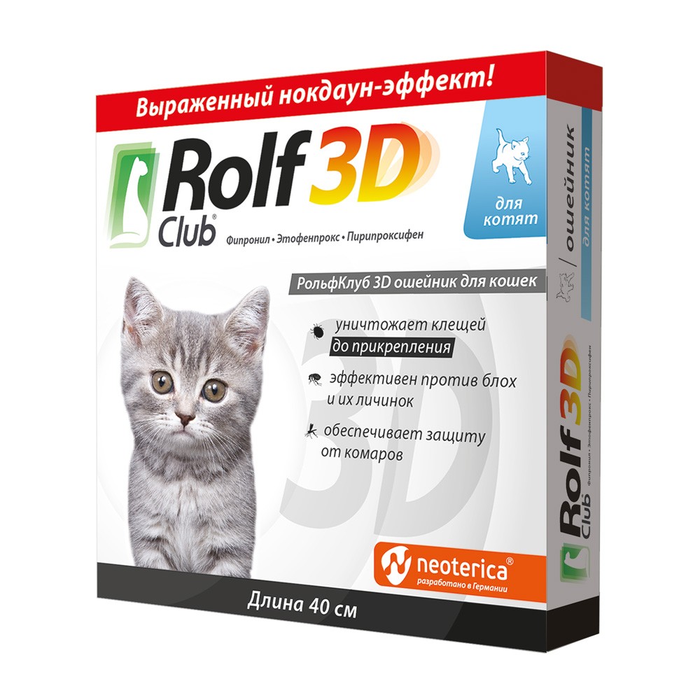 цена Ошейник ROLF CLUB 3D для котят