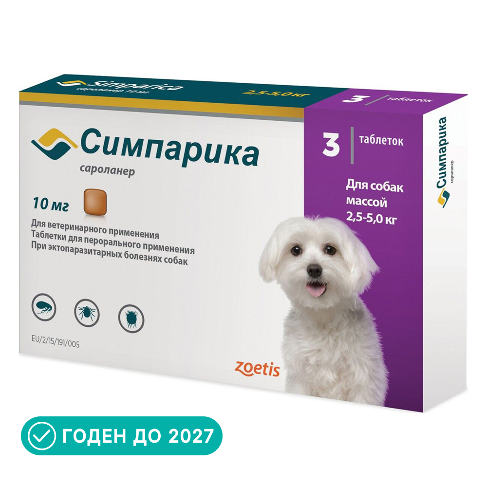 Таблетки для собак Zoetis Симпарика от блох и клещей (2,6-5кг) 10мг, 3 таб на 105 дн.