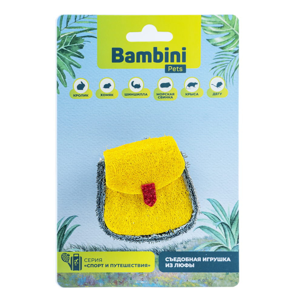Игрушка для грызунов BAMBINI PETS Рюкзак из люфы
