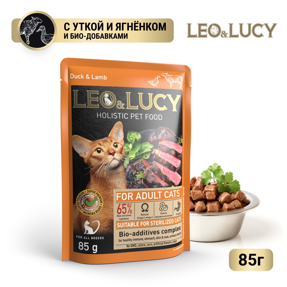 Корм для кошек LEO&LUCY для стерилиз., кусочки в соусе с уткой, ягненком и биодобавками пауч 85г prime adult влажный корм для кошек с ягненком кусочки в соусе в консервах 75 г