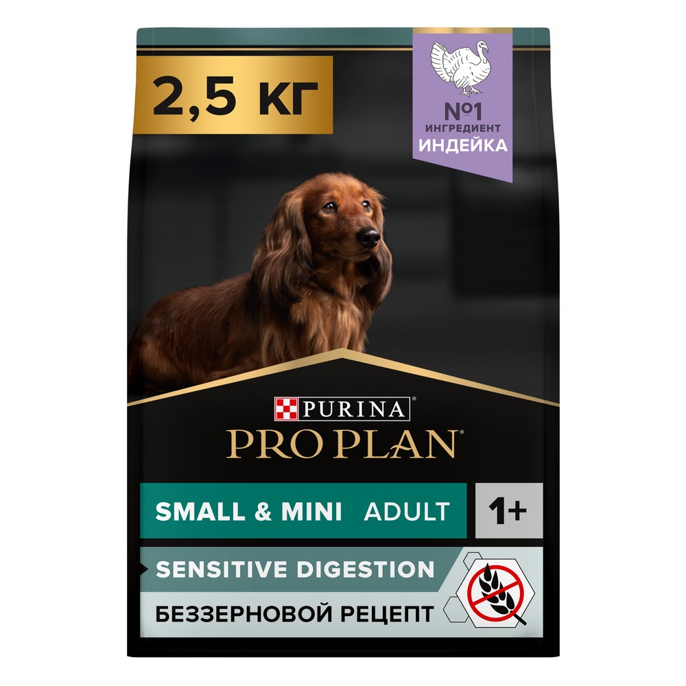 Корм для собак Pro Plan Grain free для мелких пород с чувствит. пищеварением, с индейкой сух. 2,5кг