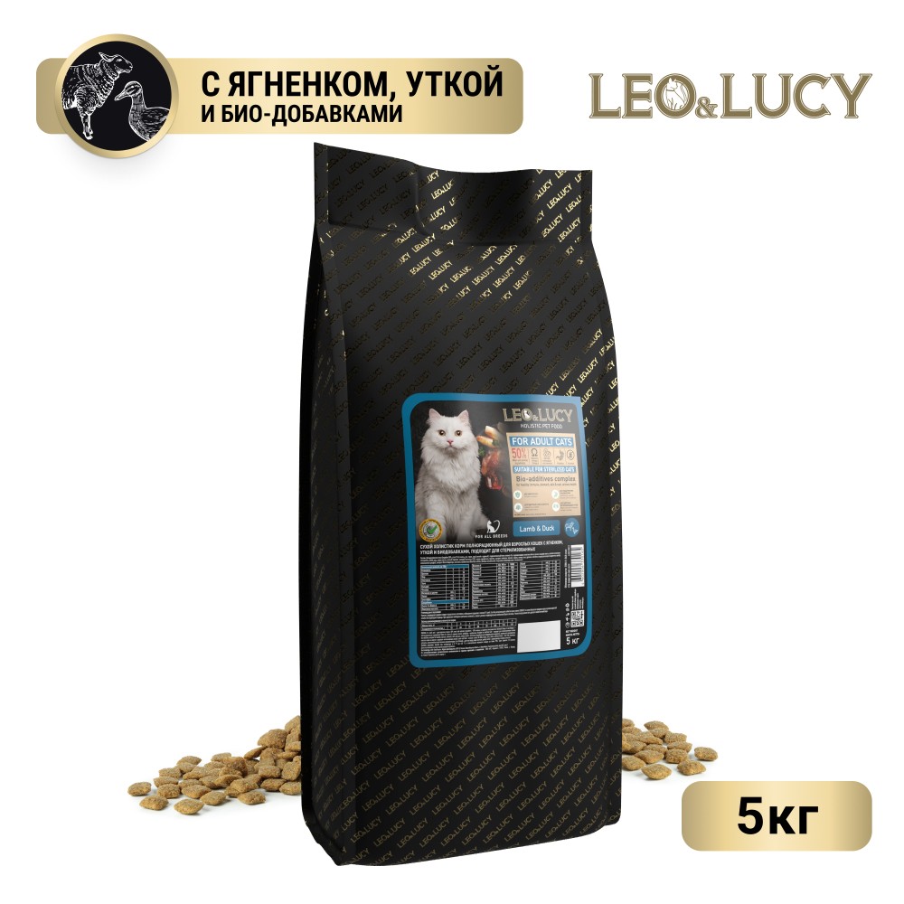 Корм для кошек LEO&LUCY для стерилизованных, ягненок с уткой и биодобавками сух. 5кг