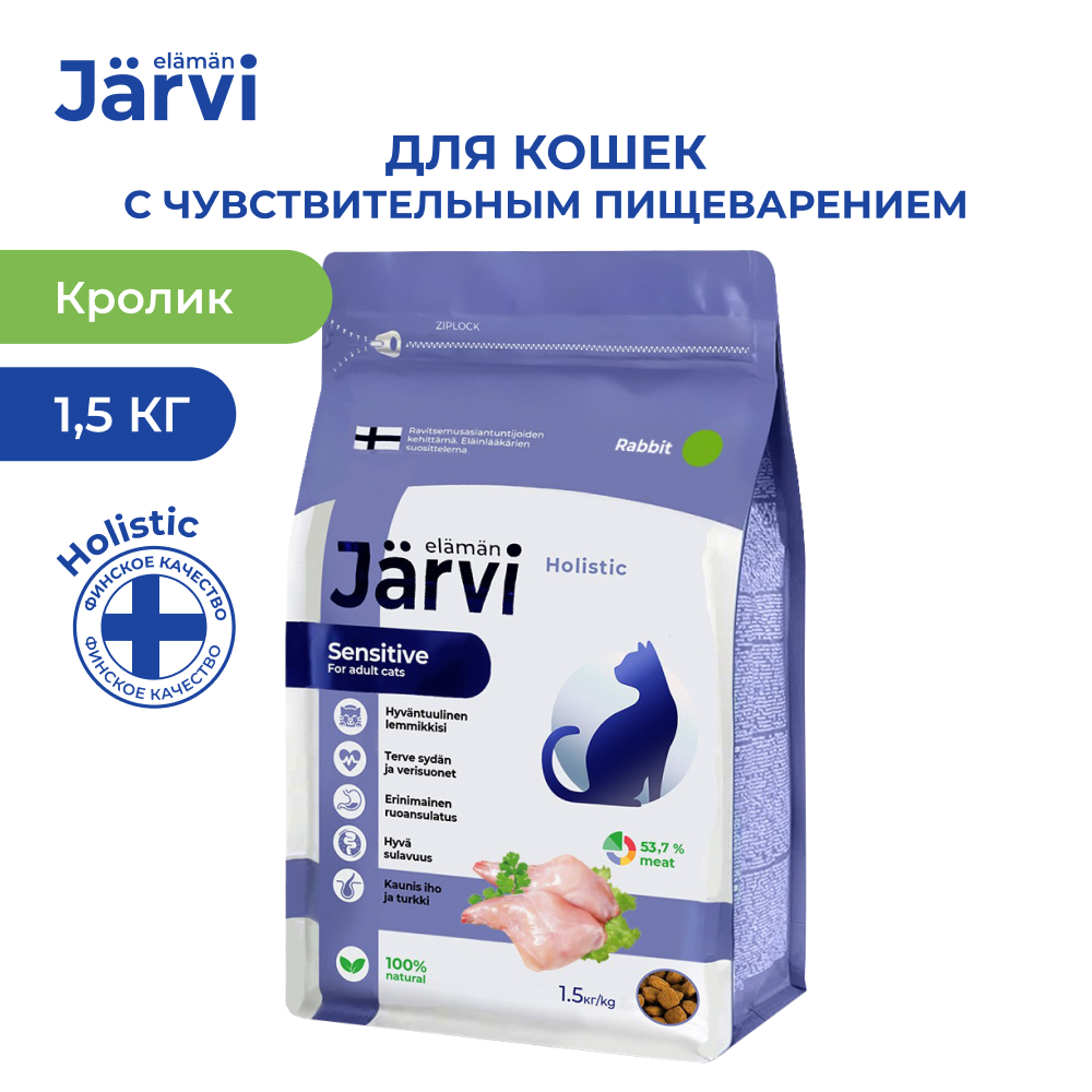 Корм для кошек JARVI при чувствительном пищеварении кролик сух 15кг 2060₽