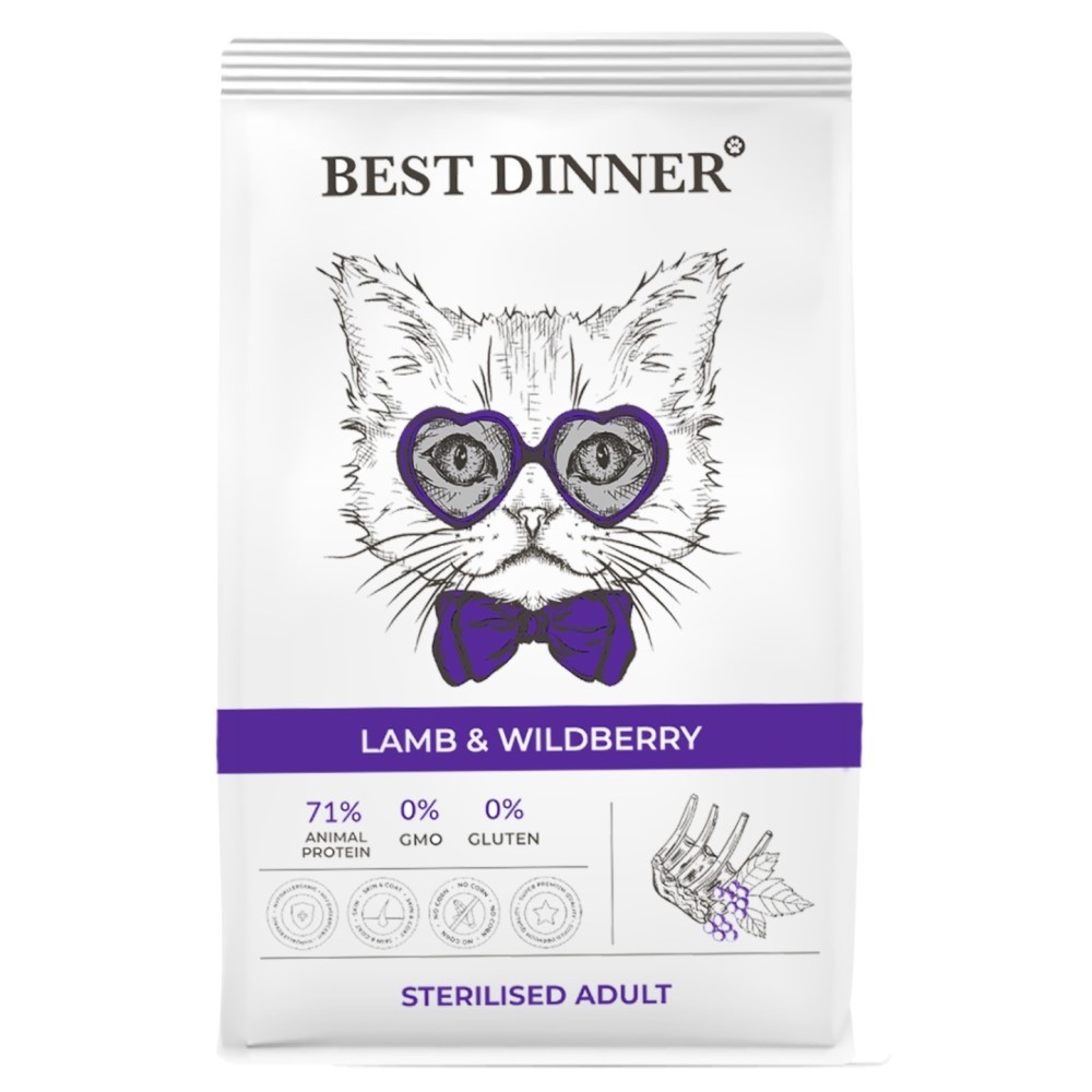 Корм для кошек Best Dinner Adult Sterilised для стерилизованных, ягненок с ягодами сух. 1,5кг best dinner holistic adult sensible hypoallergenic small