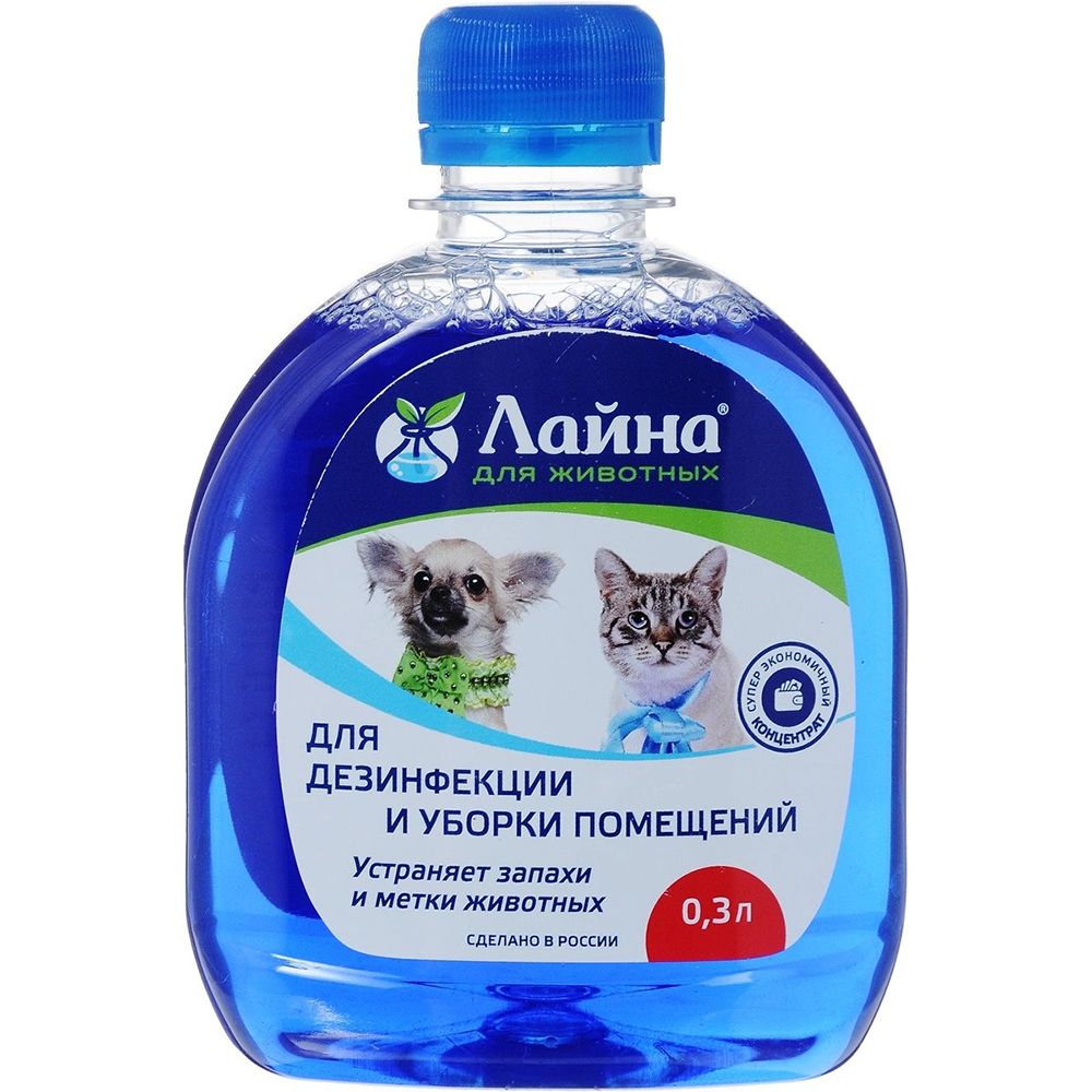 Дезинфектант для животных Хемилайн Лайна для дезинфекции и уборки помещений 0,3л