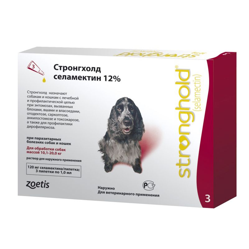 Капли для собак Zoetis Stronghold 10-20кг 120мг, 3 пипетки