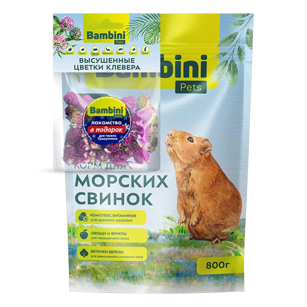 Корм для грызунов BAMBINI PETS для морских свинок 800г лакомство цветы клевера в ПОДАРОК 449₽
