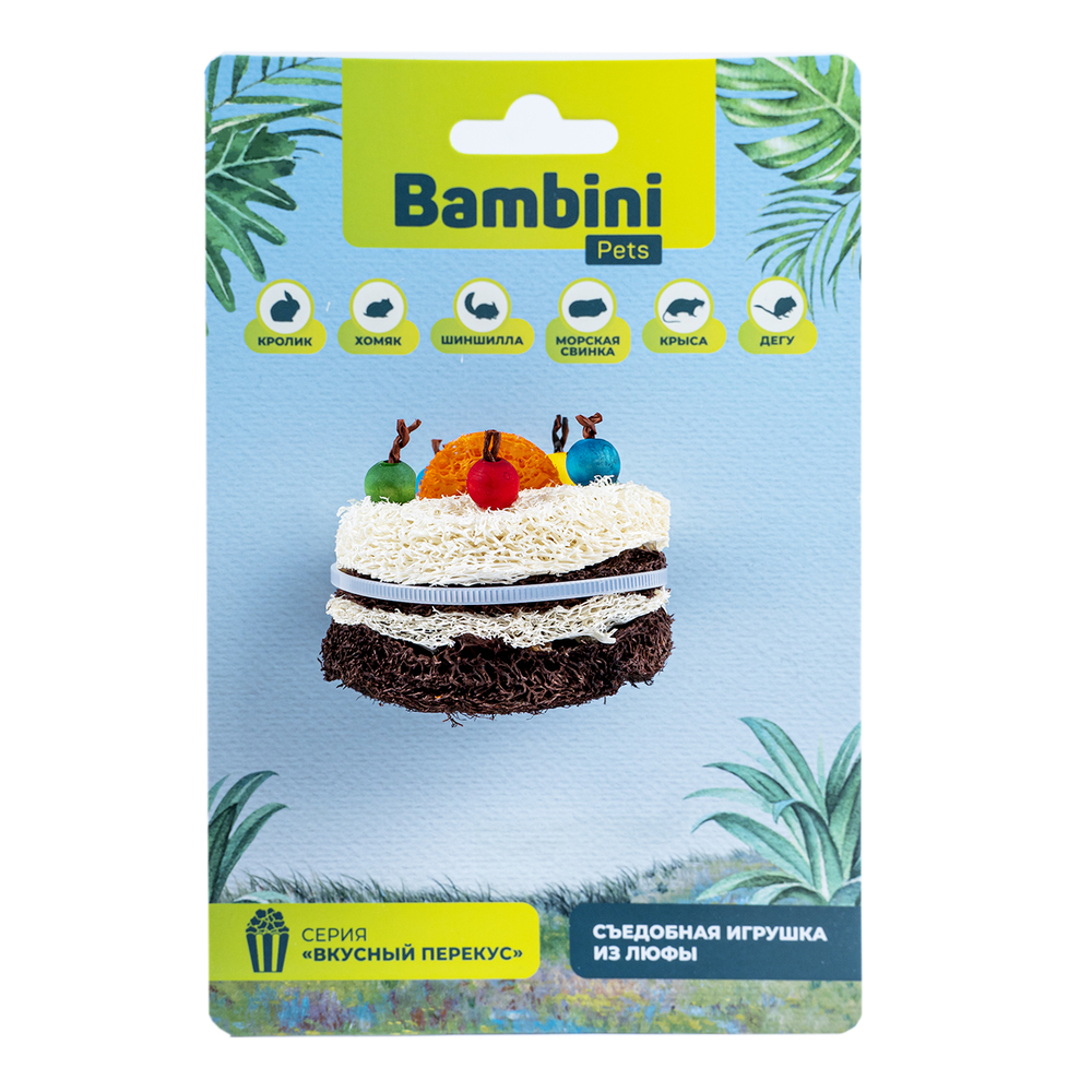 Игрушка для грызунов BAMBINI PETS Тортик из люфы