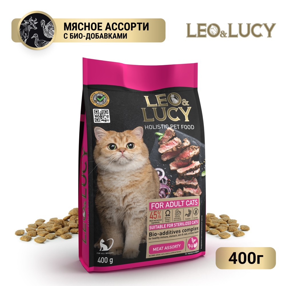 корм для щенков leo Корм для кошек LEO&LUCY для стерилизованных, мясное ассорти с биодобавками сух. 400г