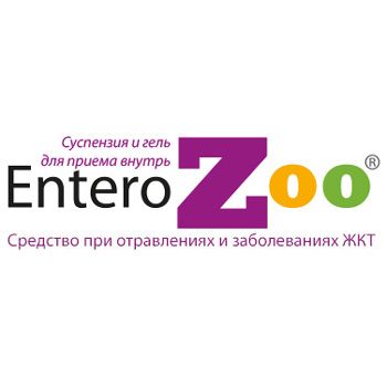 ЭНТЕРОЗОО ЭНТЕРОЗОО