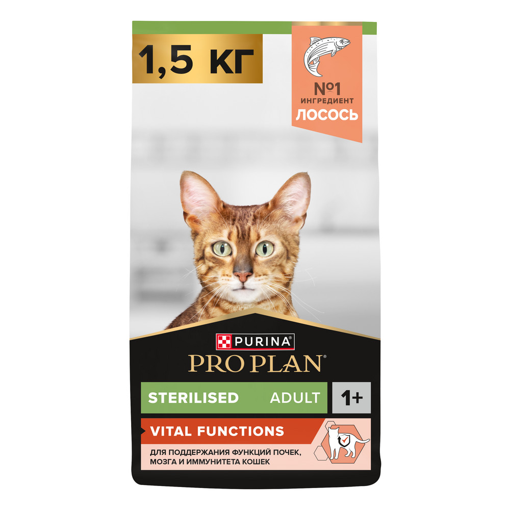 Корм для кошек Pro Plan Sterilised Vital Functions для органов чувств с лососем сух. 1,5кг