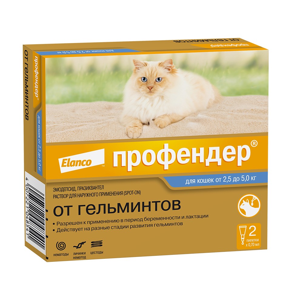 Антигельминтик для кошек Elanco Профендер (2,5-5кг) 0,7мл, 2 пипетки