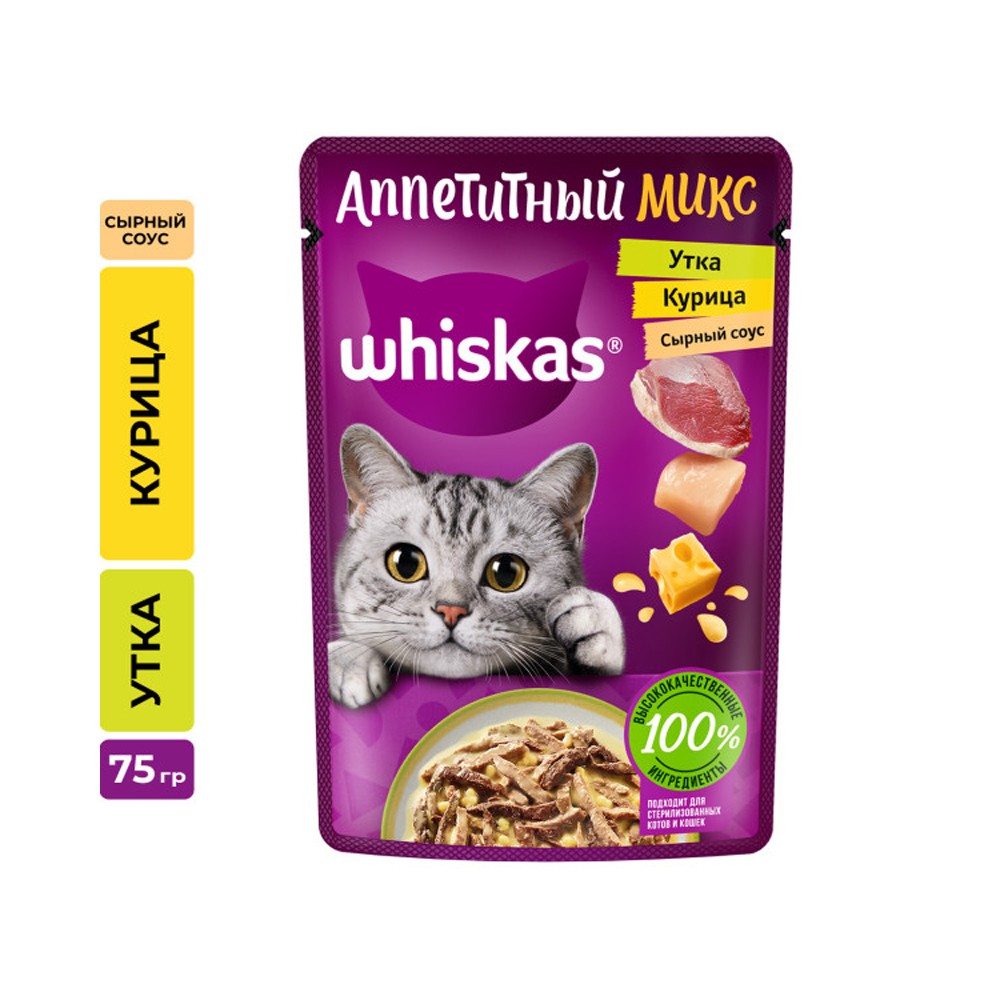 Корм для кошек Whiskas Аппетитный микс курица, утка в сырном соусе пауч 75г