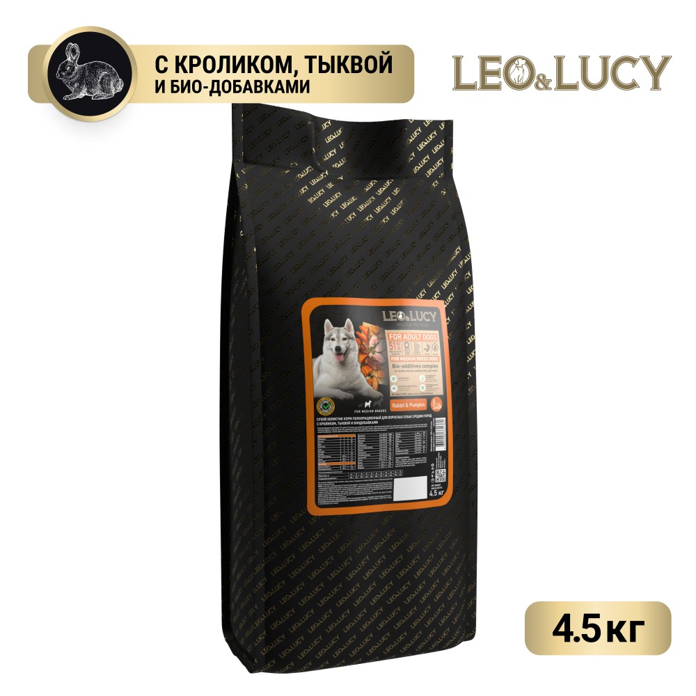 Корм для собак LEO&LUCY для средних пород, кролик с тыквой и биодобавками сух. 4,5кг