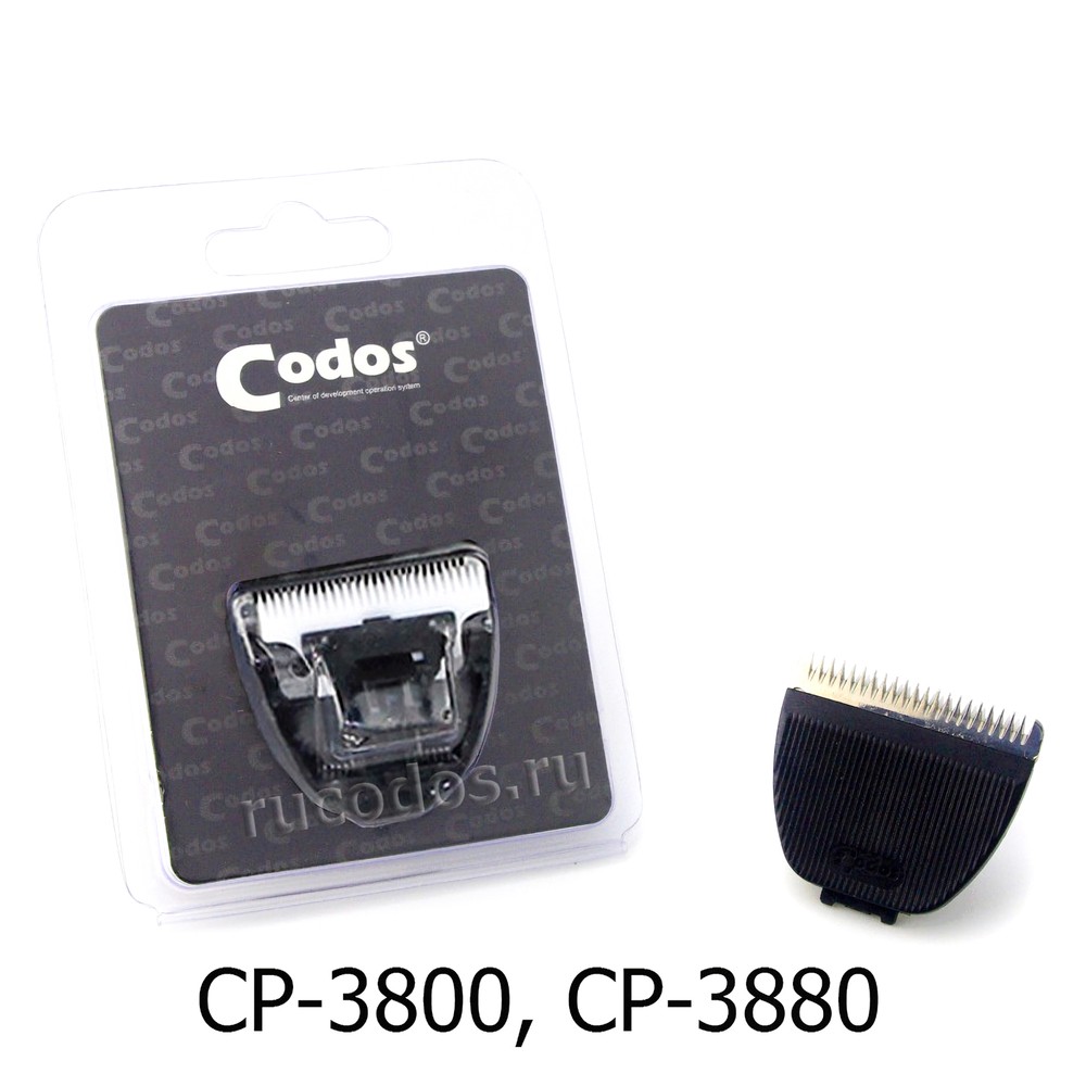 Нож для машинки CODOS для СР-3800, 3880