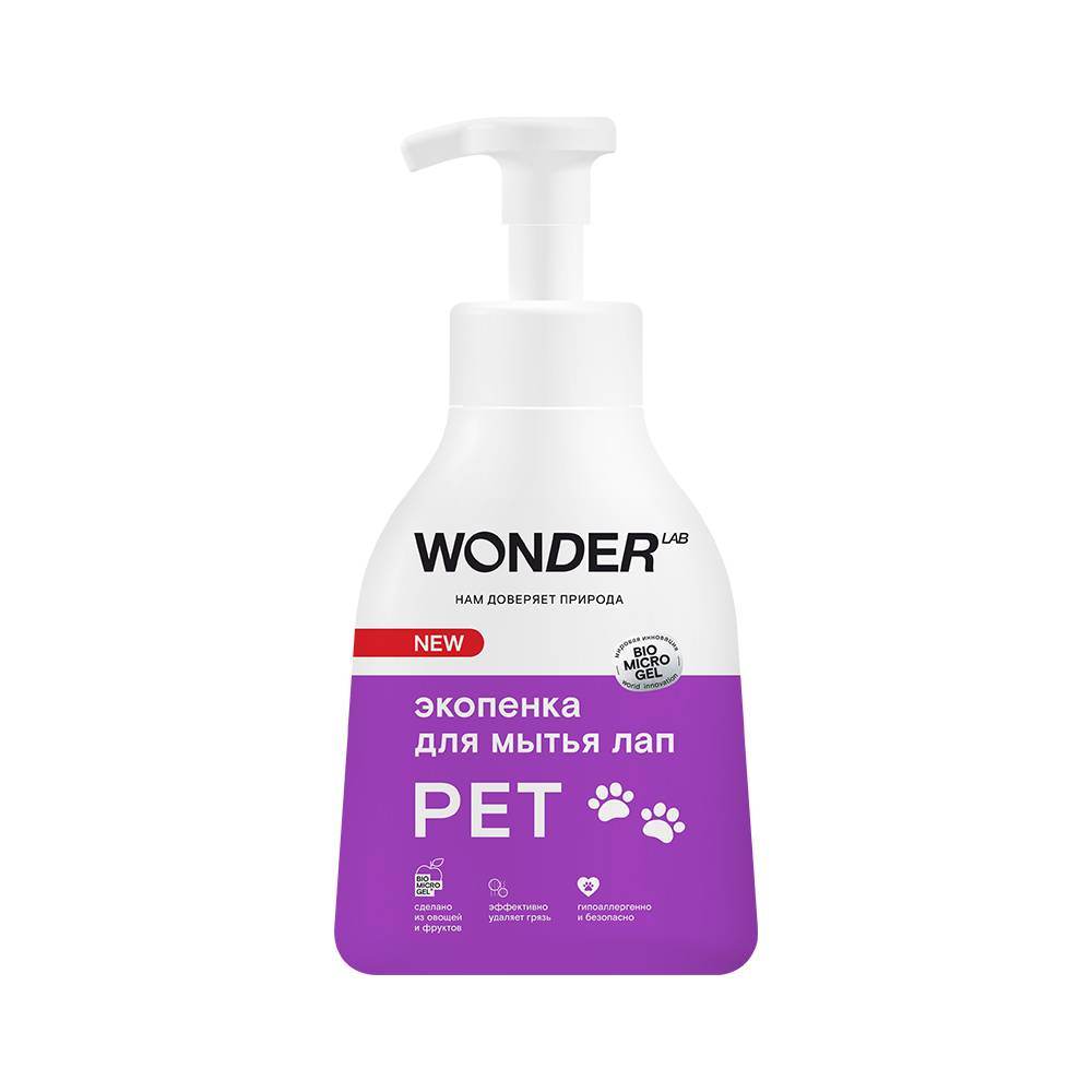 Пенка WONDER LAB для мытья лап, экологичная 0,45л средство для мытья лап животных после прогулки wonder lab гипоаллергенная пенка без запаха 240 мл