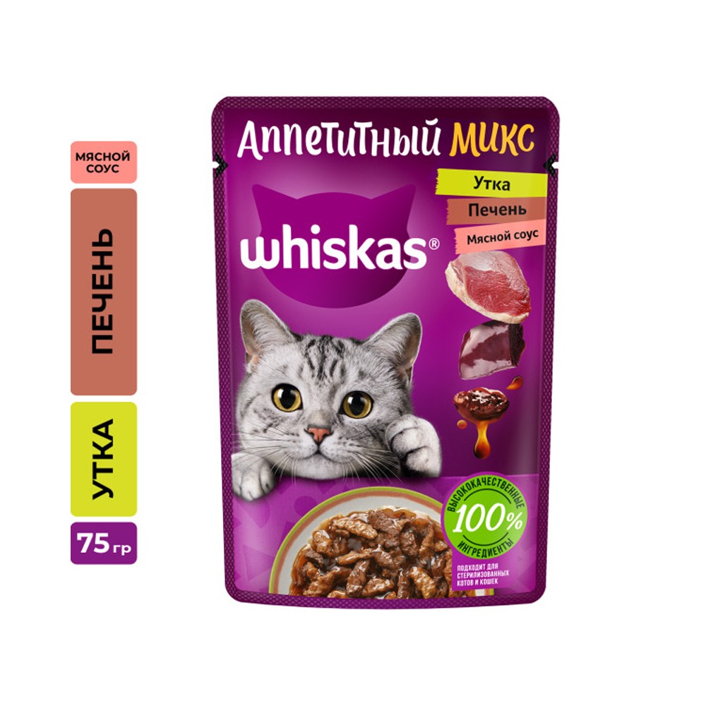 Корм для кошек Whiskas Аппетитный микс утка, печень в мясном соусе пауч 75г