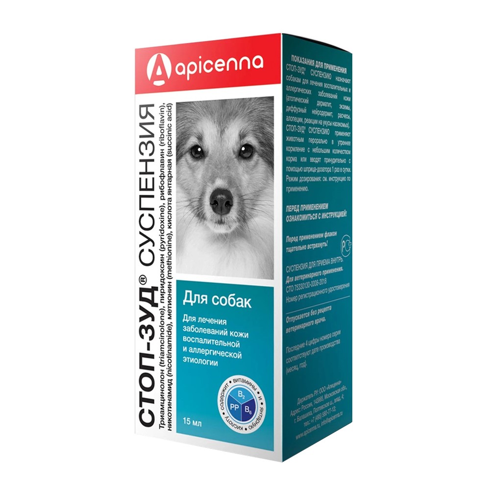 Суспензия Apicenna Стоп-Зуд для собак 15мл apicenna стоп зуд спрей для лечения заболеваний кожи и аллергии у кошек и собак 30 мл