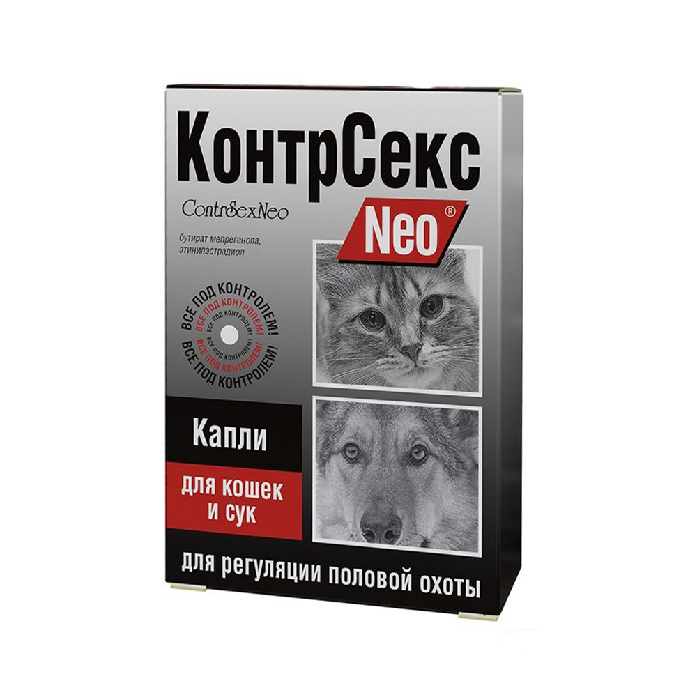 Капли для кошек и сук Астрафарм КонтрСекс Neo 2мл сексконтроль капли для сук и кобелей