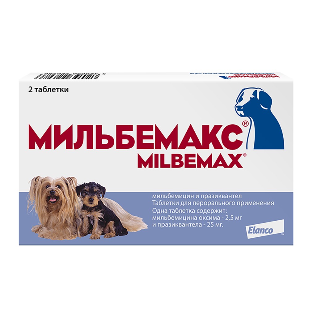 Антигельминтик для собак и щенков Elanco Мильбемакс (0,5-5кг), 2 таблетки